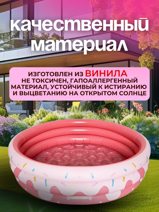 Бассейн детский надувной для купания дачи дома круглый90см, розовый, фото 4