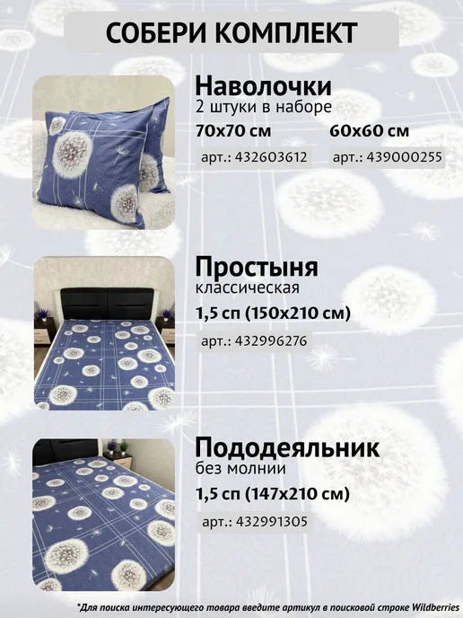 ИВПАРТНЕР Простыня 1,5 спальная бязь 150х210 классическая, 150x210, фото 8