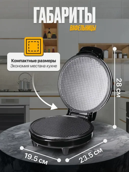 Вафельница электрическая для трубочек и вафель Вафельница электрическая для трубочек и тонких вафель, черный, фото 2