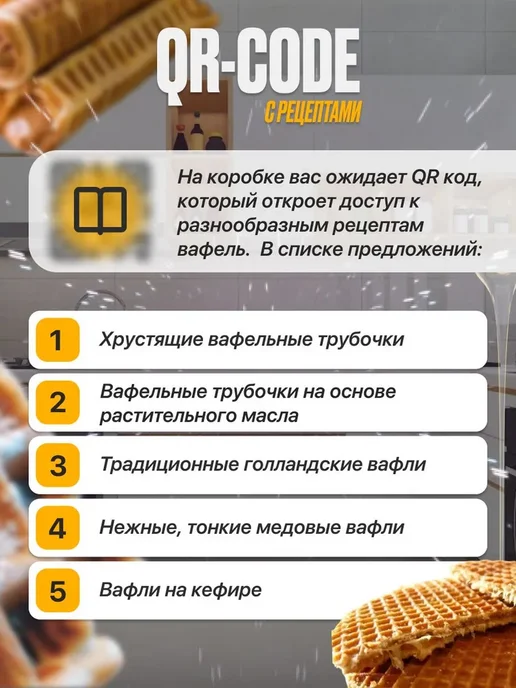 Вафельница электрическая для трубочек и вафель Вафельница электрическая для трубочек и тонких вафель, черный, фото 3