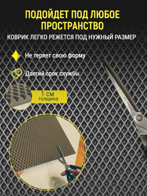 TAMIKUSHIK Коврик под лоток для кошек и собак 30х110 см ЭВА, вариант, фото 2