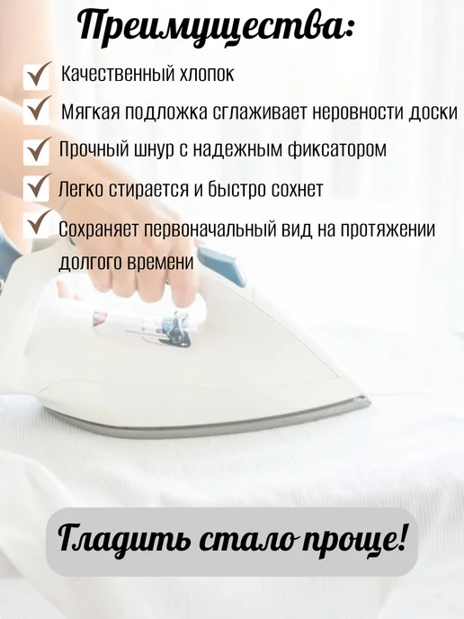 Универсальный чехол для гладильной доски, голубой, фото 8
