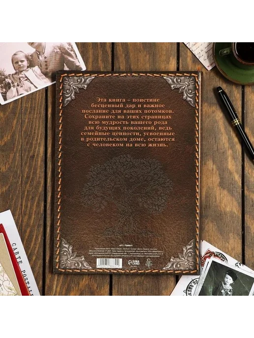 Элегантная семейная родословная книга, вариант, фото 8