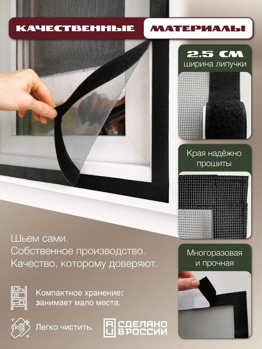 Insect web Москитная сетка на окно на липучках 55х110 см, серая, ПВХ, 95x145 см, фото 5