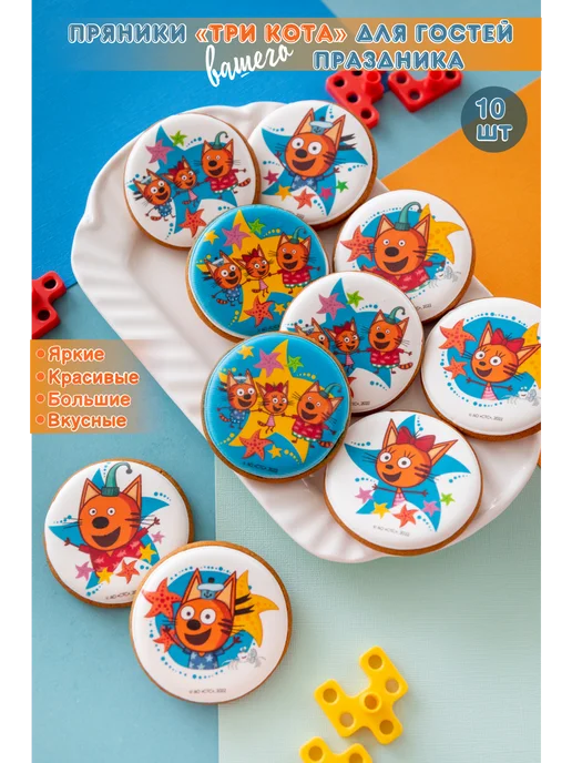 студия красивых пряников VK_art_bakery имбирные пряники три кота угощение, вариант