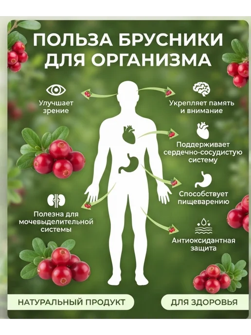 Красота СМ Натуральный мармелад без сахара Брусника, вариант, фото 4