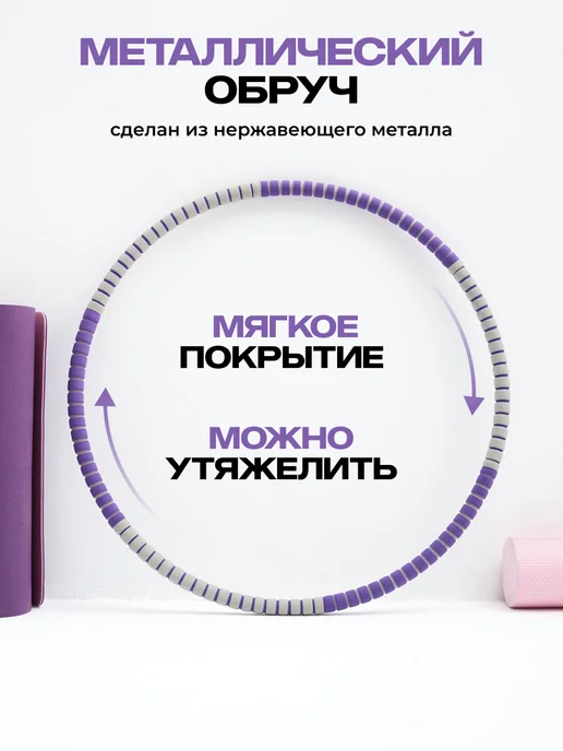Обруч для похудения массажный, серый, фото 4