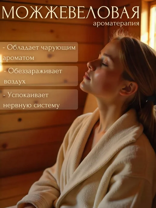 Russian Wood Полка для масел в баню из можжевельника 30х20см, бежевый, фото 3