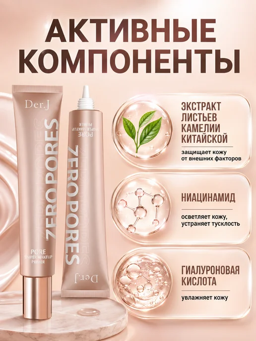 База под макияж. Праймер для лица выравнивающий, бежевый, фото 5