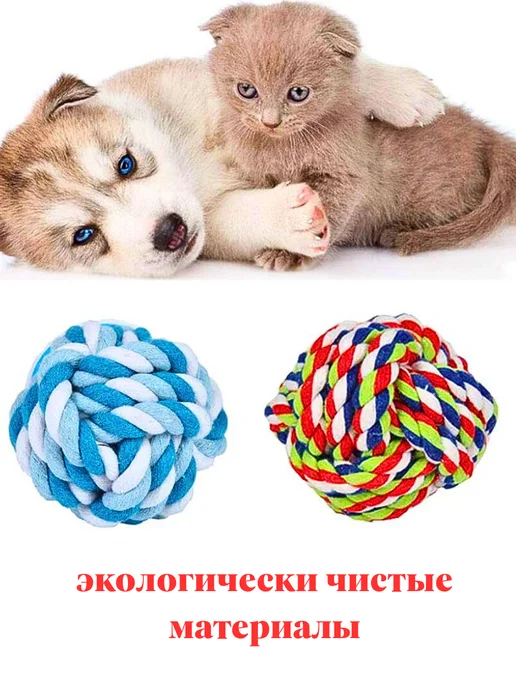 TOP TOVAP Игрушки для собак щенков плетеные грейфер, 3 шт, фото 3