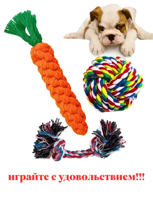 TOP TOVAP Игрушки для собак щенков плетеные грейфер, 3 шт, фото 8