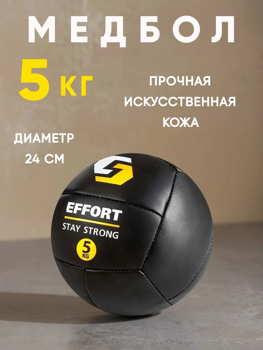 Медбол 5 кг, медицинбол