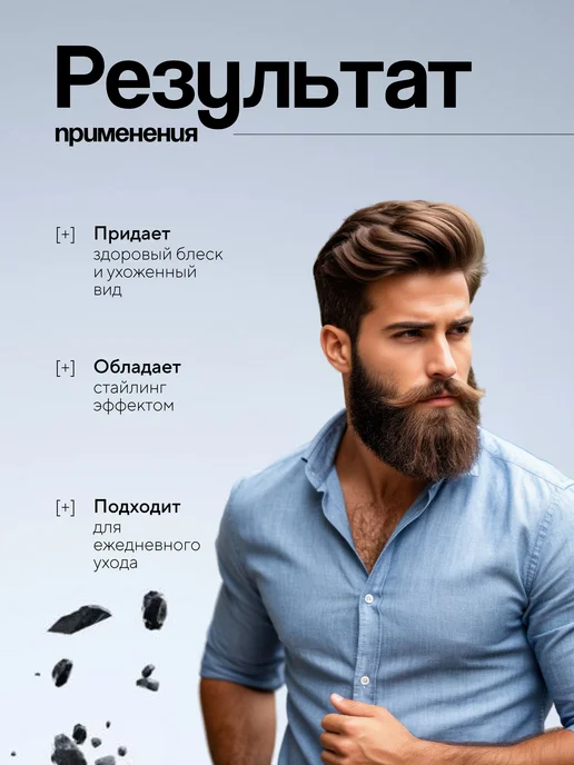 SAKAL Гель для волос и бороды мужской Сакал сильной фиксации, 150 мл, фото 2