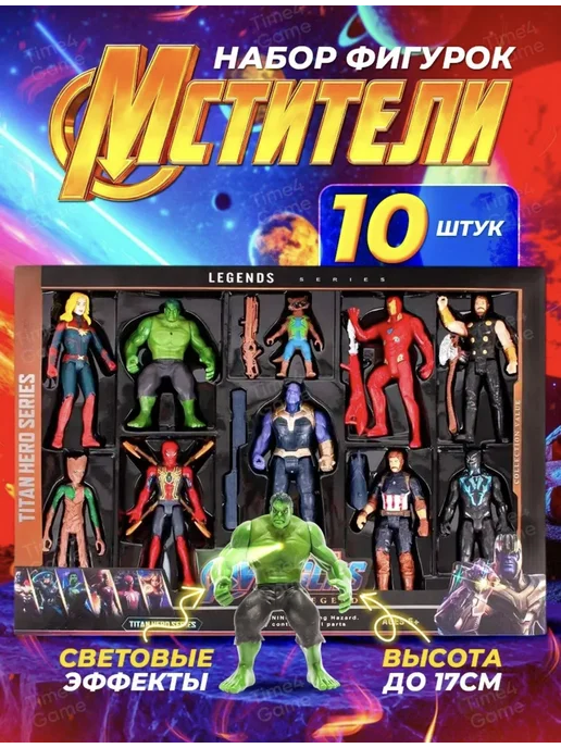 ХИТ ПРОДАЖИ Фигурки игрушки Супергерои Мстители Марвел 10 штук, вариант