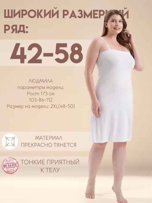 UNDERWEAR FOR YOU Комбинация подъюбник со съемными лямками, белый, фото 3