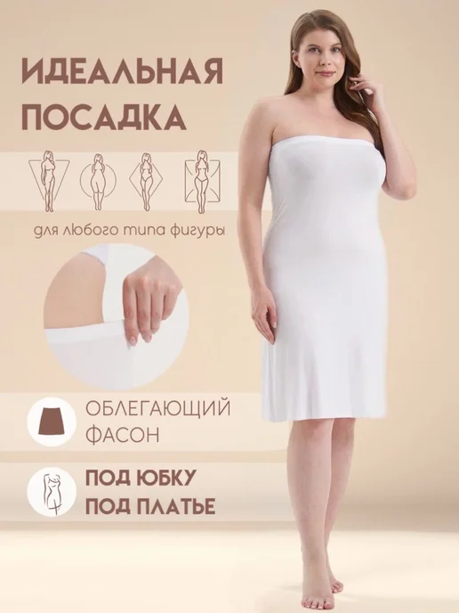 UNDERWEAR FOR YOU Комбинация подъюбник со съемными лямками, белый, фото 4