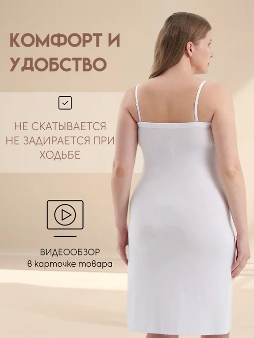 UNDERWEAR FOR YOU Комбинация подъюбник со съемными лямками, белый, фото 5