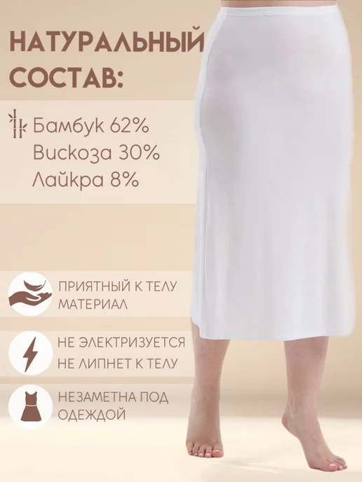 UNDERWEAR FOR YOU Комбинация подъюбник со съемными лямками, белый, фото 6