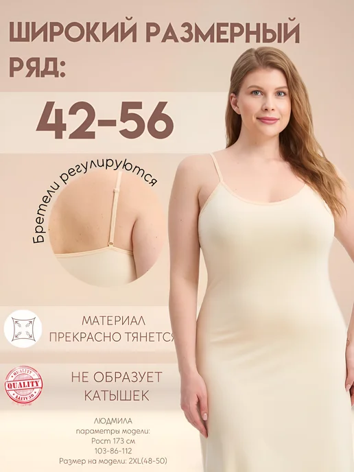 UNDERWEAR FOR YOU Комбинация нижнее платье, бежевый, фото 2