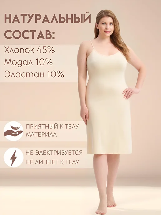 UNDERWEAR FOR YOU Комбинация нижнее платье, бежевый, фото 3