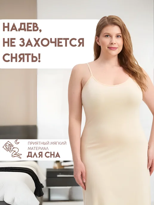 UNDERWEAR FOR YOU Комбинация нижнее платье, бежевый, фото 4