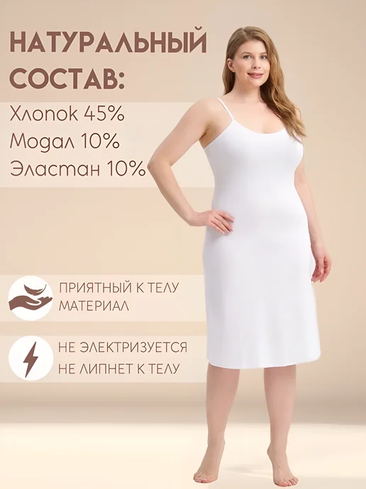 UNDERWEAR FOR YOU Комбинация нижнее платье, белый, фото 2