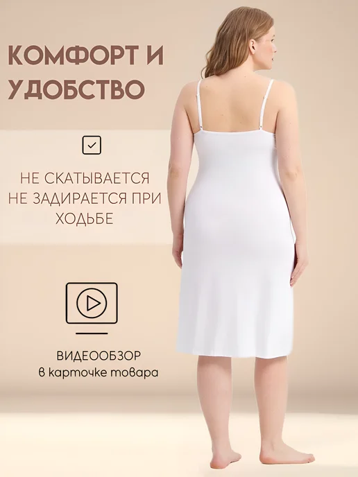 UNDERWEAR FOR YOU Комбинация нижнее платье, белый, фото 3