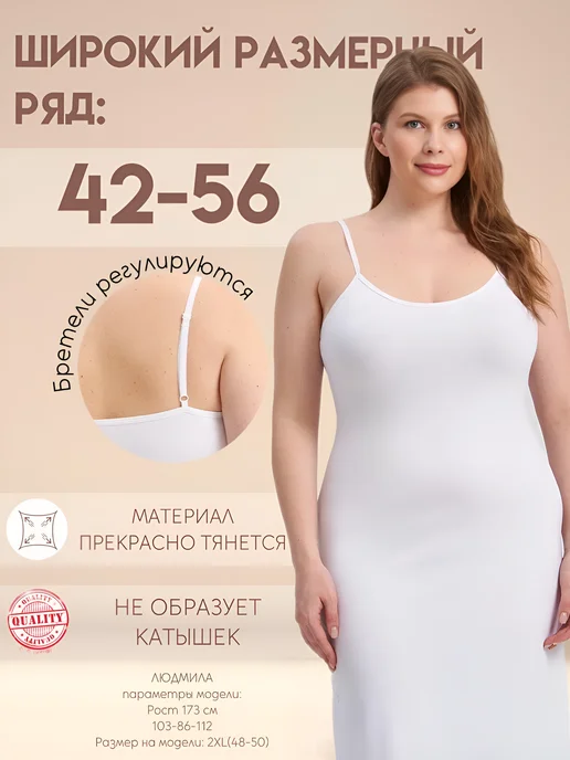 UNDERWEAR FOR YOU Комбинация нижнее платье, белый, фото 4