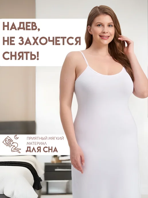 UNDERWEAR FOR YOU Комбинация нижнее платье, белый, фото 5