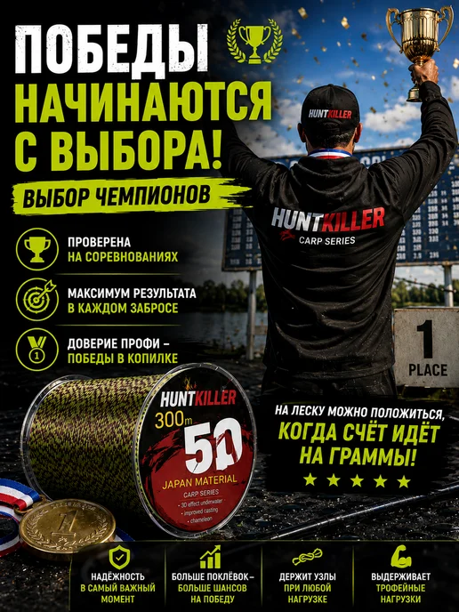 HuntKiller Леска рыболовная 0.35 мм 300 метров хамелеон, 300 м, фото 2