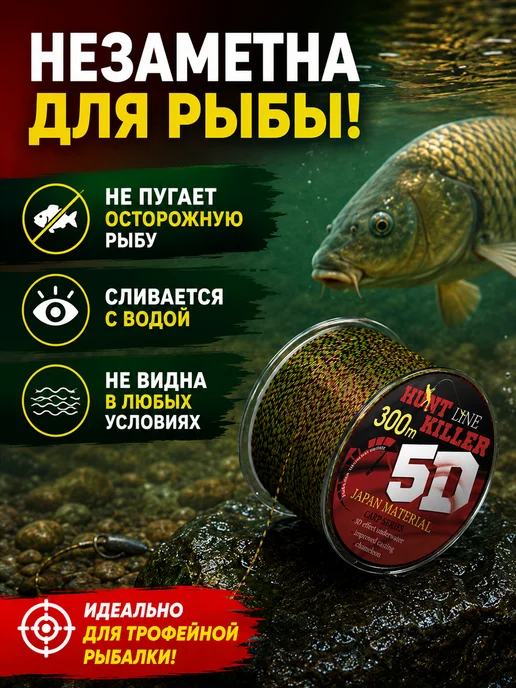 HuntKiller Леска рыболовная 0.35 мм 300 метров хамелеон, 300 м, фото 6