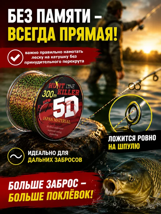HuntKiller Леска рыболовная 0.35 мм 300 метров хамелеон, 300 м, фото 8