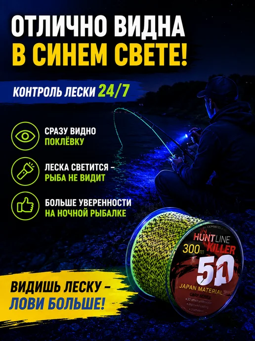 HuntKiller Карповая леска 300 метров 5д 0.40 мм хамелеон, 300 м, фото 4