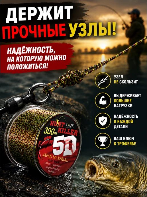 HuntKiller Карповая леска 300 метров 5д 0.40 мм хамелеон, 300 м, фото 6