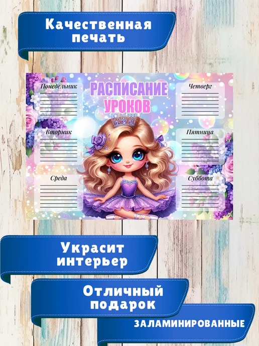 ТриШа Расписание уроков, фиолетовый, фото 2