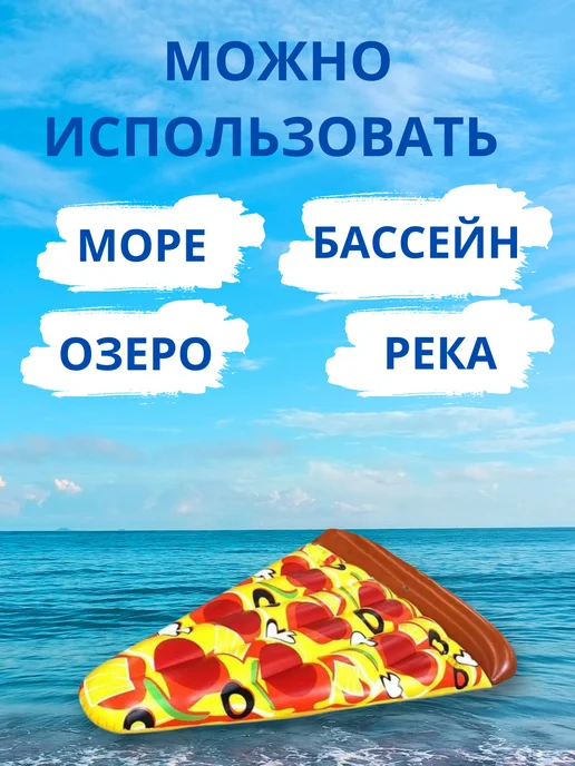 Надувной матрас для плавания ПИЦЦА, зеленый, фото 2