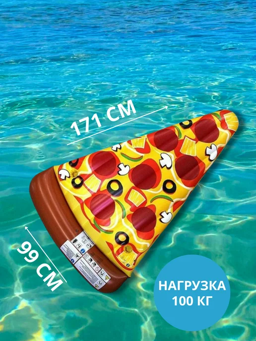 Надувной матрас для плавания ПИЦЦА, зеленый, фото 3