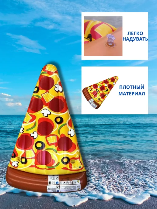 Надувной матрас для плавания ПИЦЦА, зеленый, фото 4