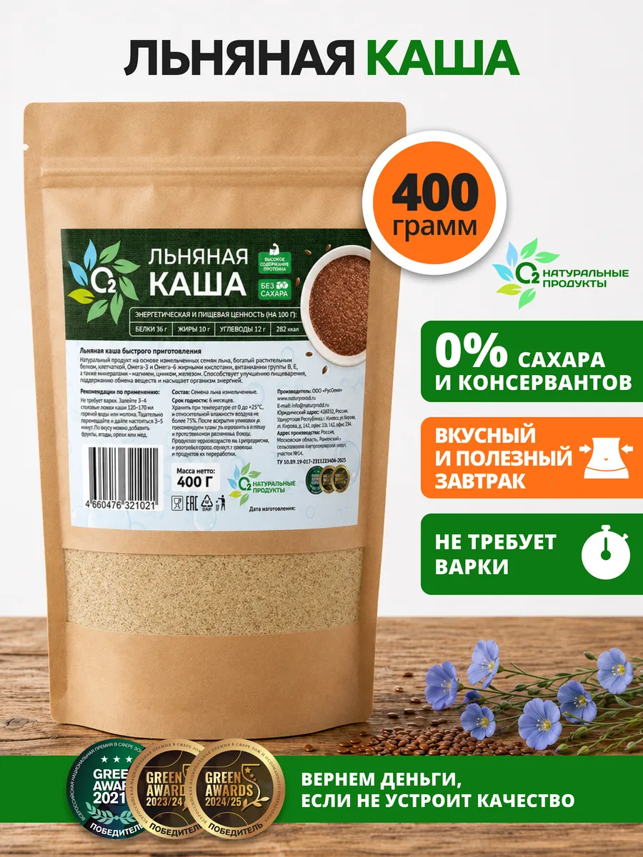 Льняная каша 400 гр натуральная быстрого приготовления