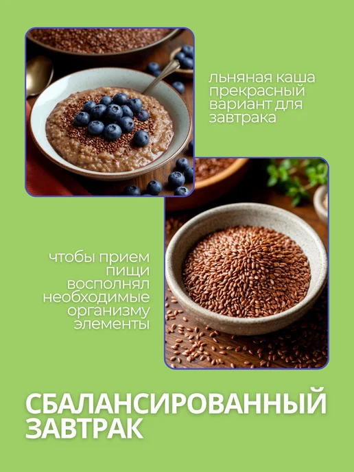 О2 НАТУРАЛЬНЫЕ ПРОДУКТЫ Льняная каша 400 гр натуральная быстрого приготовления, 400 г, фото 7