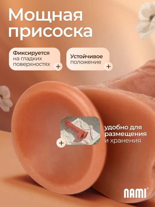 NAMI Фаллоимитатор дилдо реалистичный член на присоске 20 см, вариант, фото 6