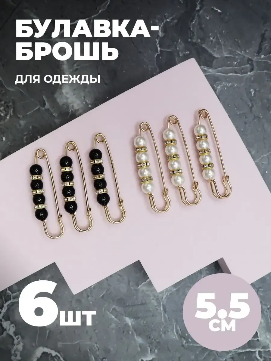 Брошь булавка декоративная