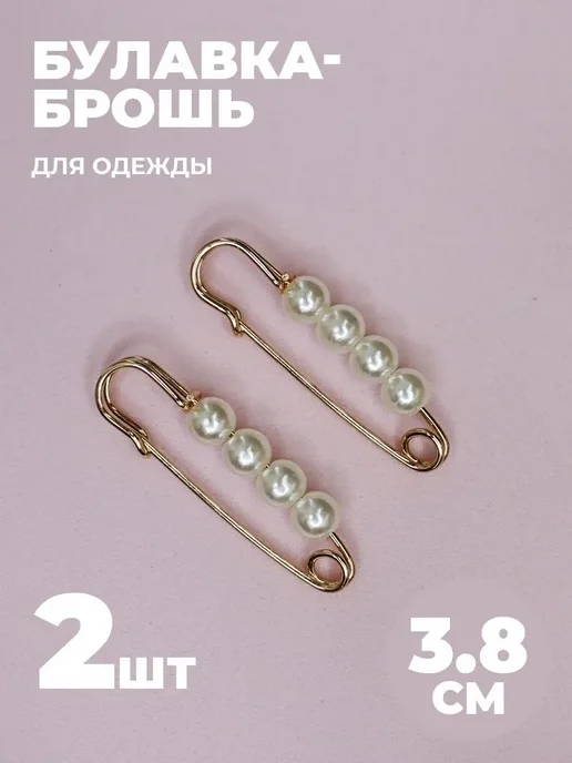 Брошь булавка декоративная, белый, фото 2