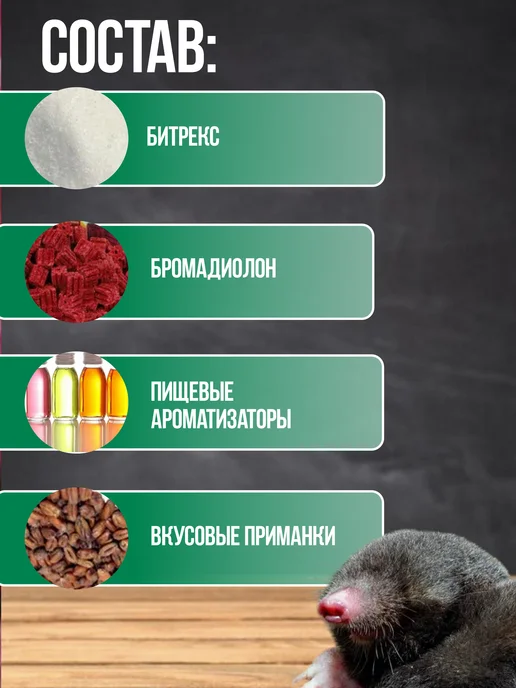 Ваше Хозяйство Средство для борьбы с кротами 50 г, 50 г, фото 3