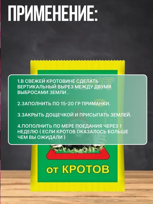 Ваше Хозяйство Средство для борьбы с кротами 50 г, 50 г, фото 4