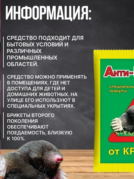 Ваше Хозяйство Средство для борьбы с кротами 50 г, 50 г, фото 5