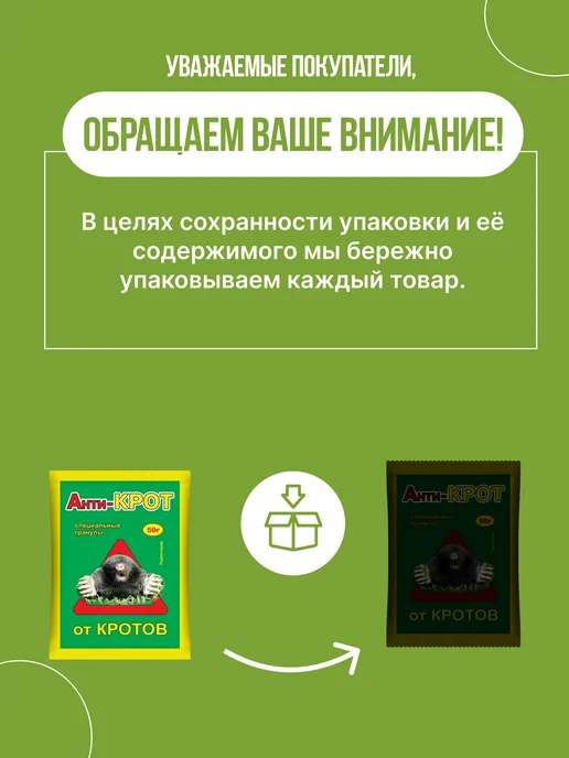 Ваше Хозяйство Средство для борьбы с кротами 50 г, 50 г, фото 6