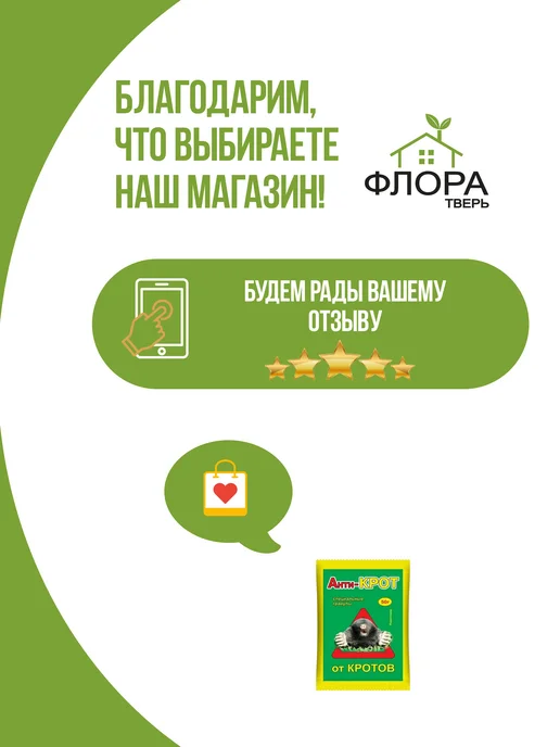 Ваше Хозяйство Средство для борьбы с кротами 50 г, 50 г, фото 7