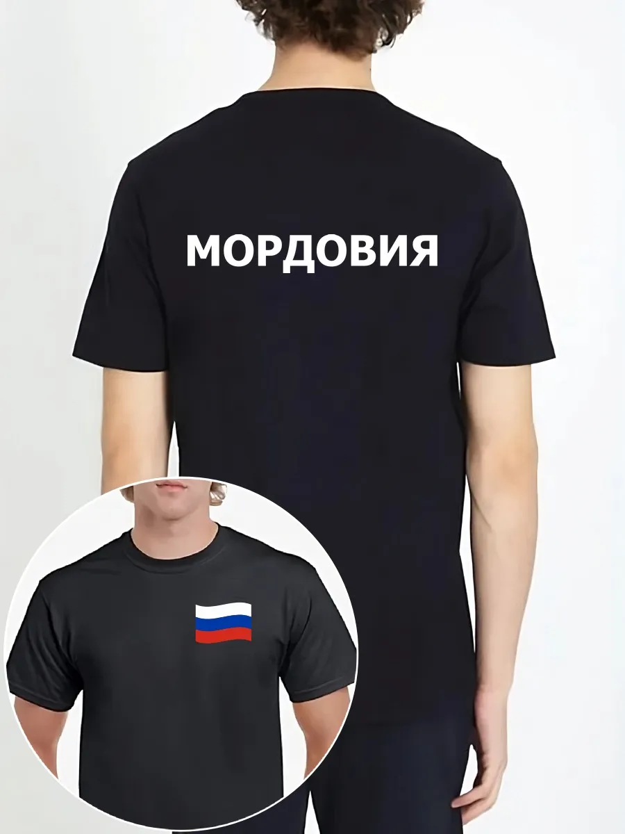 Футболка Мордовия российский флажок/Россия/черная/русские