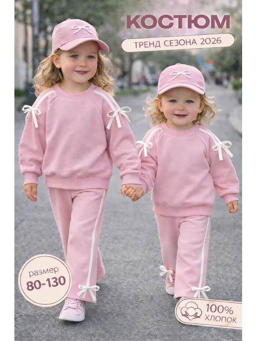 Eva&Maria Костюм спортивный в садик, белый